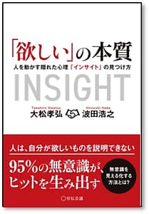 insight_book