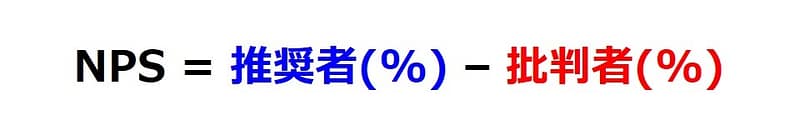 nps_calculation